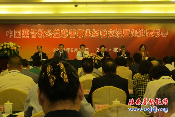 我省教会同工参加中国基督教公益慈善事业经验交流暨表彰会
