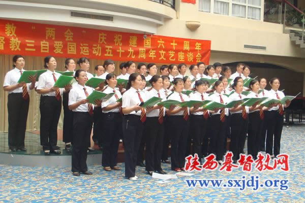 咸阳市基督教两会举行庆祝建国60周年暨纪念中国基督教三自爱国运动59周年文艺座谈会(图3)