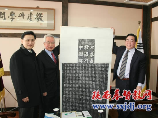 王俊牧师向韩国长老会神学大学校长张永日教授赠纪念品