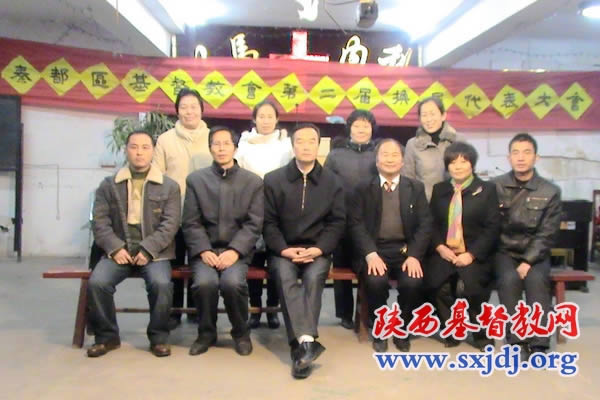 咸阳市秦都区西郊基督教活动点第二次代表会议胜利召开(图1)