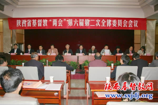 省基督教两会召开本届第二次全体委员会会议(图1)