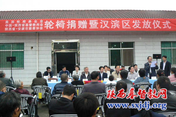 中国基督教两会、美国轮椅基金会1100台轮椅捐赠仪式分别在铜川、安康两地举行(图4)