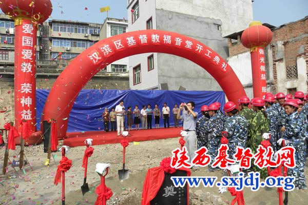 安康市汉滨区基督教福音堂举行奠基典礼