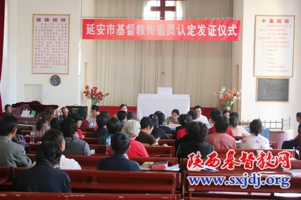 延安市传道员认定综合素质培训班在宝塔区南山基督教教堂举办(图4)