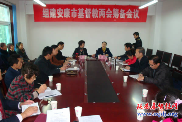 组建成立安康市基督教两会筹备组会议召开(图2)