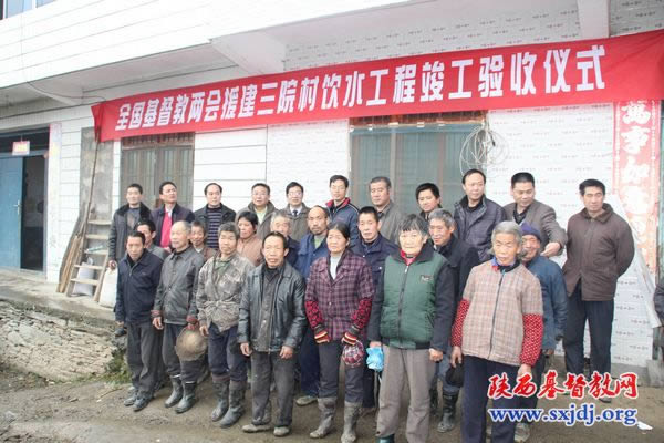 基督教全国两会社会服务部王保成同工来陕验收安康白河饮水项目(图2)