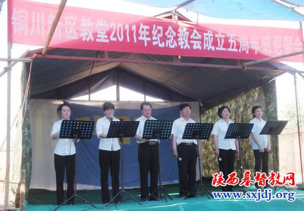 铜川市新区基督教堂举行纪念新区教会成立5周年赞美聚会(图1)