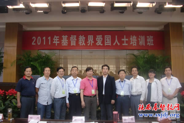 我省10位教牧同工参加国家宗教局举办的2011年第二期基督教爱国人士培训班