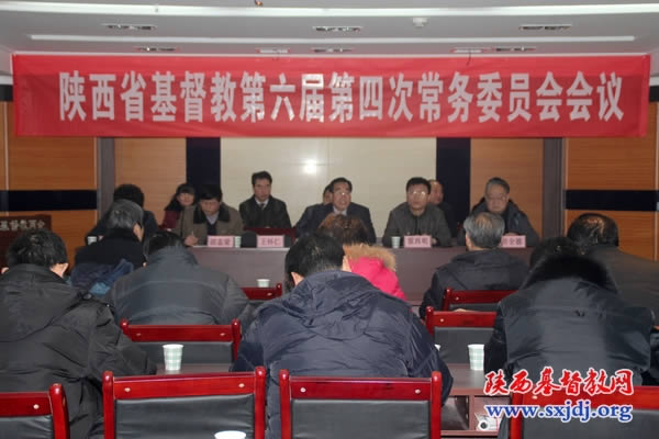 顺势求新谋发展  服务大局求作为——陕西基督教两会召开本届第四次常委会会议(图1)
