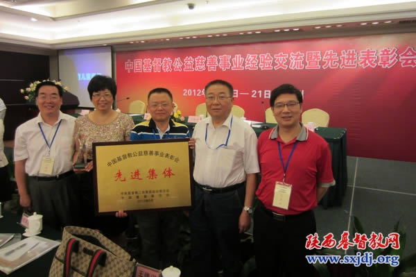 我省教会同工参加中国基督教公益慈善事业经验交流暨表彰会(图3)