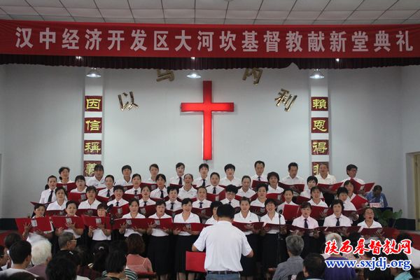 汉中市开发区大河坎教会举行庆堂典礼(图1)