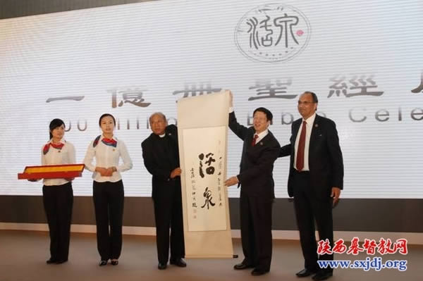 爱德印刷圣经1亿册庆典在南京举行(图2)