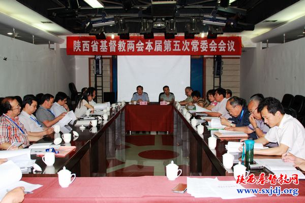 省基督教两会召开本届第五次常委会会议