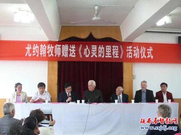 省基督教两会举办《心里的历程》一书赠送仪式(图1)