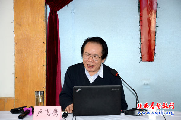 省基督教两会和圣经学校举办学习十八届四中全会精神辅导报告会(图2)