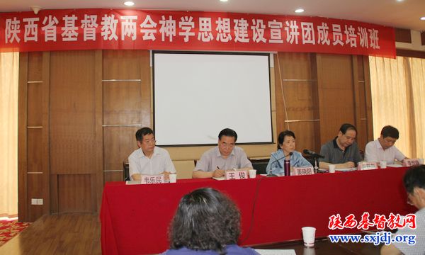 省基督教两会举办神学思想建设宣讲团成员培训班暨讲道交流会