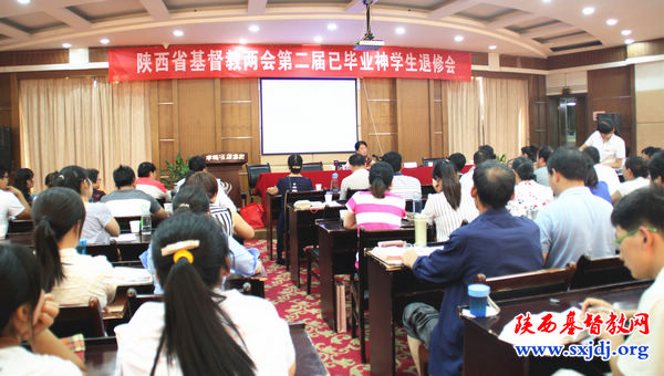 省基督教两会成功举办第二届已毕业神学生退修会(图2)