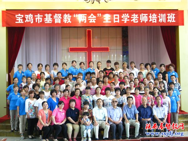 宝鸡市基督教两会举办儿童托管班老师培训(图2)