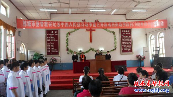 我省各地多处教会举办抗日战争暨世界反法西斯胜利70周年纪念活动(图2)