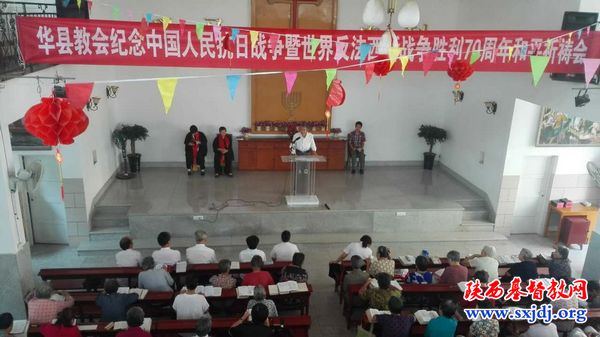 我省各地多处教会举办抗日战争暨世界反法西斯胜利70周年纪念活动(图3)