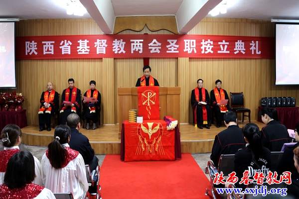 省基督教两会举行圣职按立典礼