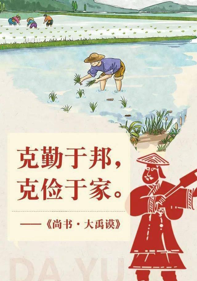 崇俭戒奢  有我一份