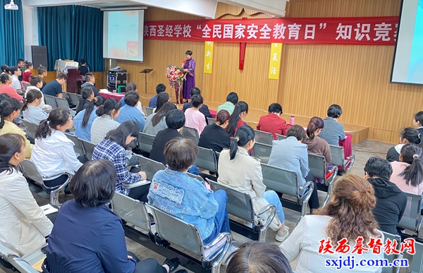 陕西圣经学校开展“全民国家安全教育日”知识竞赛活动