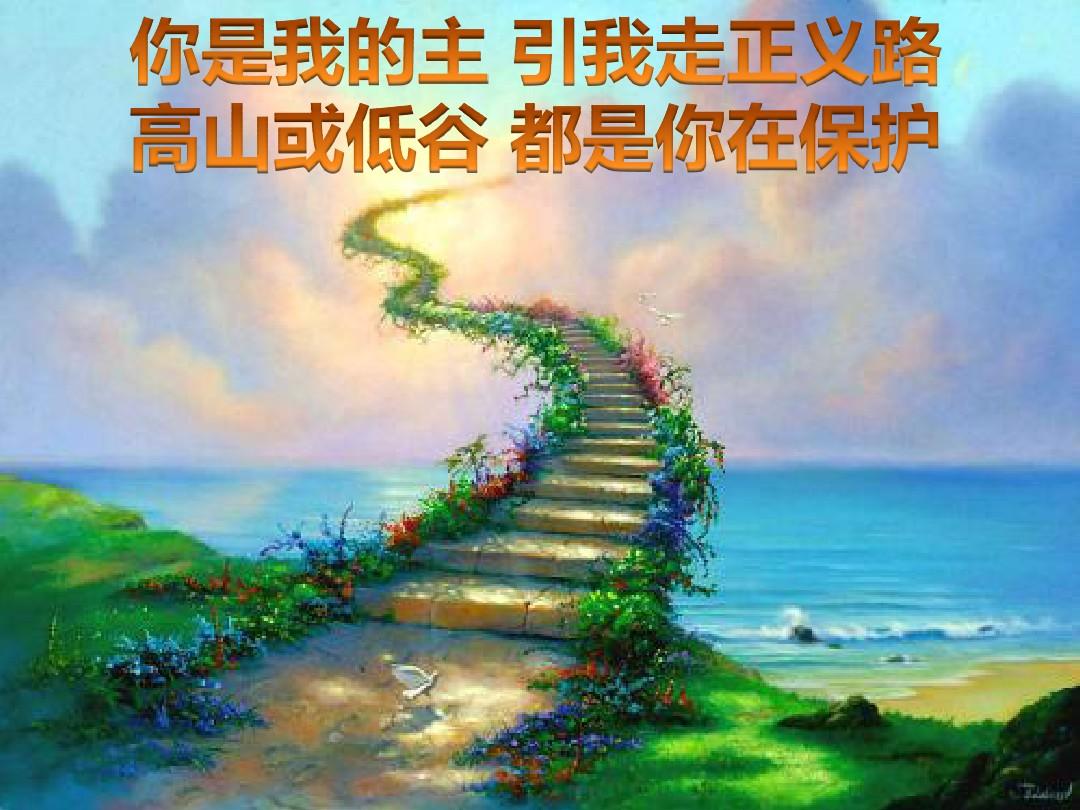 恩典之路 ——求学路上父子兵