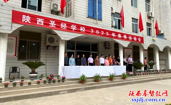 陕西圣经学校2023年春季运动会顺利举行