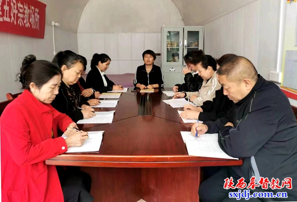 延川县刘家湾基督教聚会点学习全国人大、政协会议精神