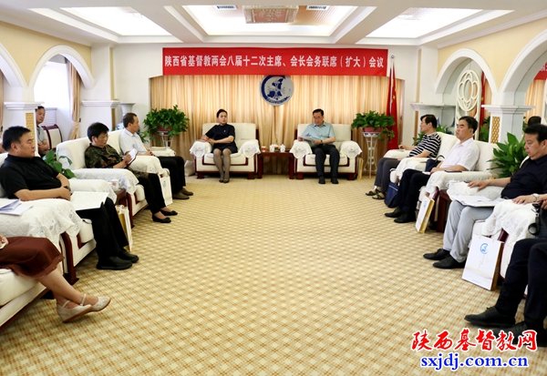 省基督教两会八届十二次主席、会长会务联席（扩大）会议顺利召开