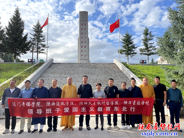 陕西圣经学校王红校长一行赴东北参加爱国主义教育活动