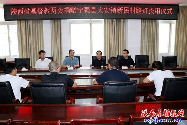  助力乡村振兴，照亮一方道路——省基督教两会主席、会长王俊牧师到宁强县大安镇验收路灯援助项目