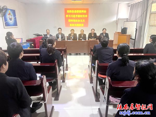 泾阳县基督教两会召开七届十一次常务委员（扩大）会议