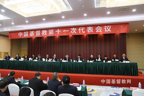 基督教全国两会新一届领导班子经选举产生