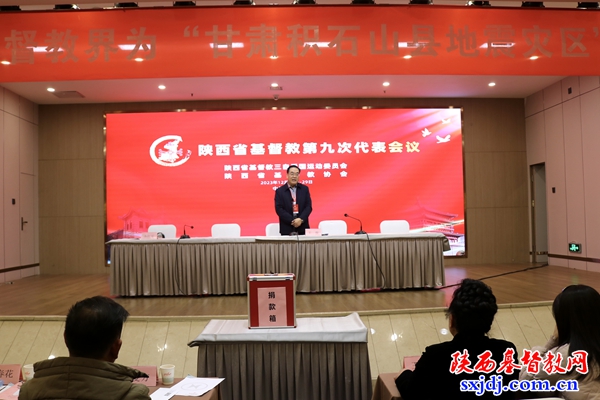 一方有难  八方支援——省基督教两会积极组织全省基督教界为积石山县地震灾区奉献爱心