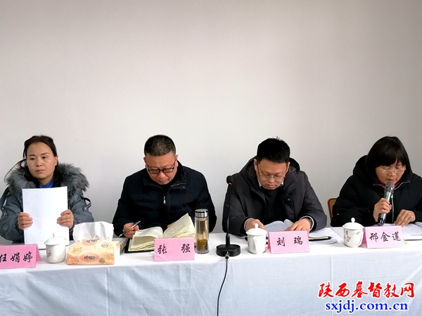 铜川市基督教爱国会召开2023年年终工作总结会