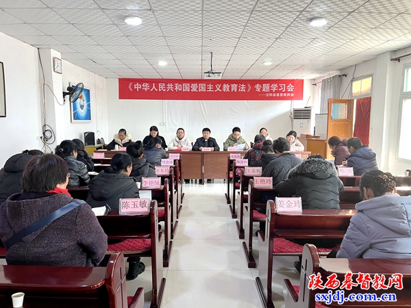 泾阳县基督教两会组织《中华人民共和国爱国主义教育法》专题学习会