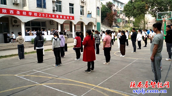 活力满满运动 塑造强健体魄 ——陕西圣经学校2024年春季运动会顺利举办