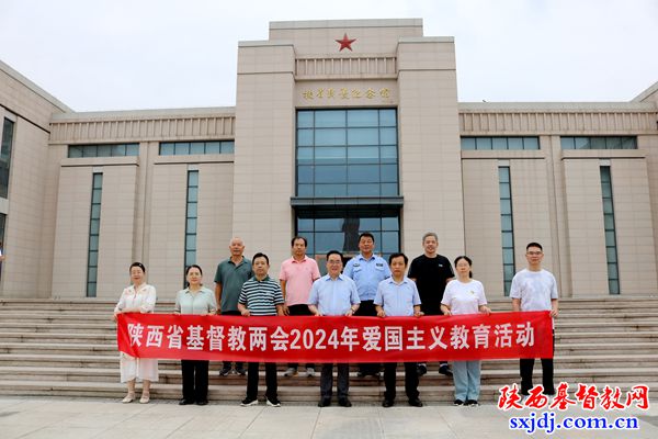 “爱国主义教育周”系列活动之二 | 省基督教两会组织驻会同工赴扶眉战役纪念馆开展爱国主义教育活动