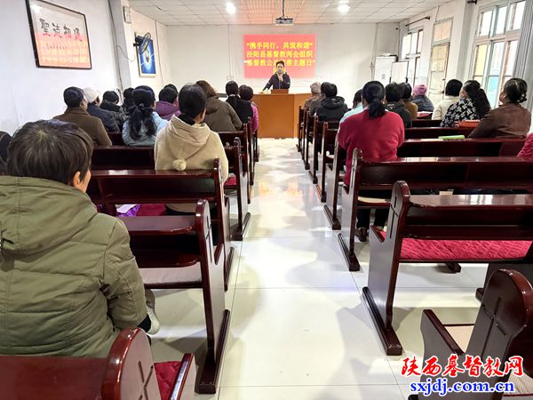 “携手同行,共筑和谐”——泾阳县基督教两会组织“基督教公益慈善主题日”活动