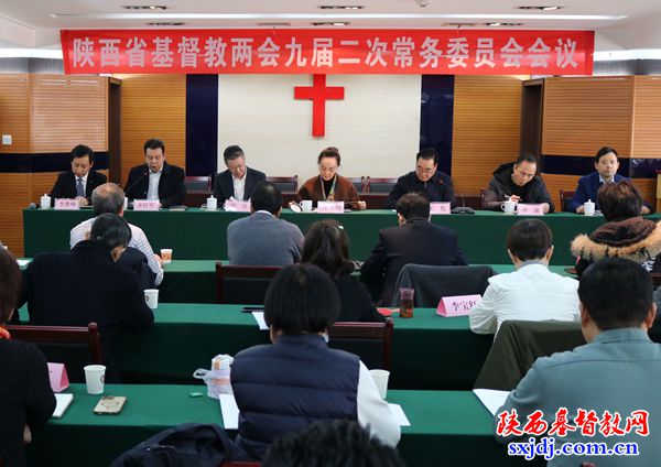 省基督教两会九届二次常务委员会会议顺利召开