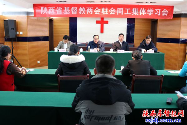 学习引领，向新而行——省基督教两会组织驻会同工2025年第一次集体学习会