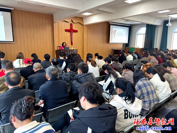 陕西圣经学校举办推进基督教中国化专题讲座