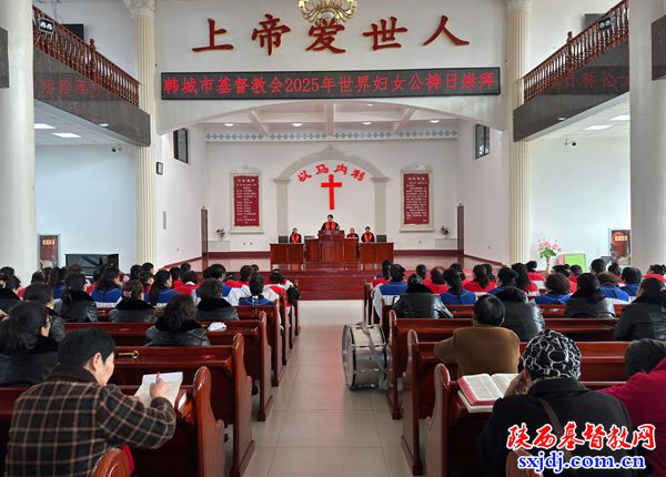 韩城市基督教会举行妇女公祷日崇拜活动