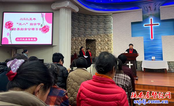 南郑区大河坎基督教堂举办妇女公祷日崇拜暨三·八妇女节活动