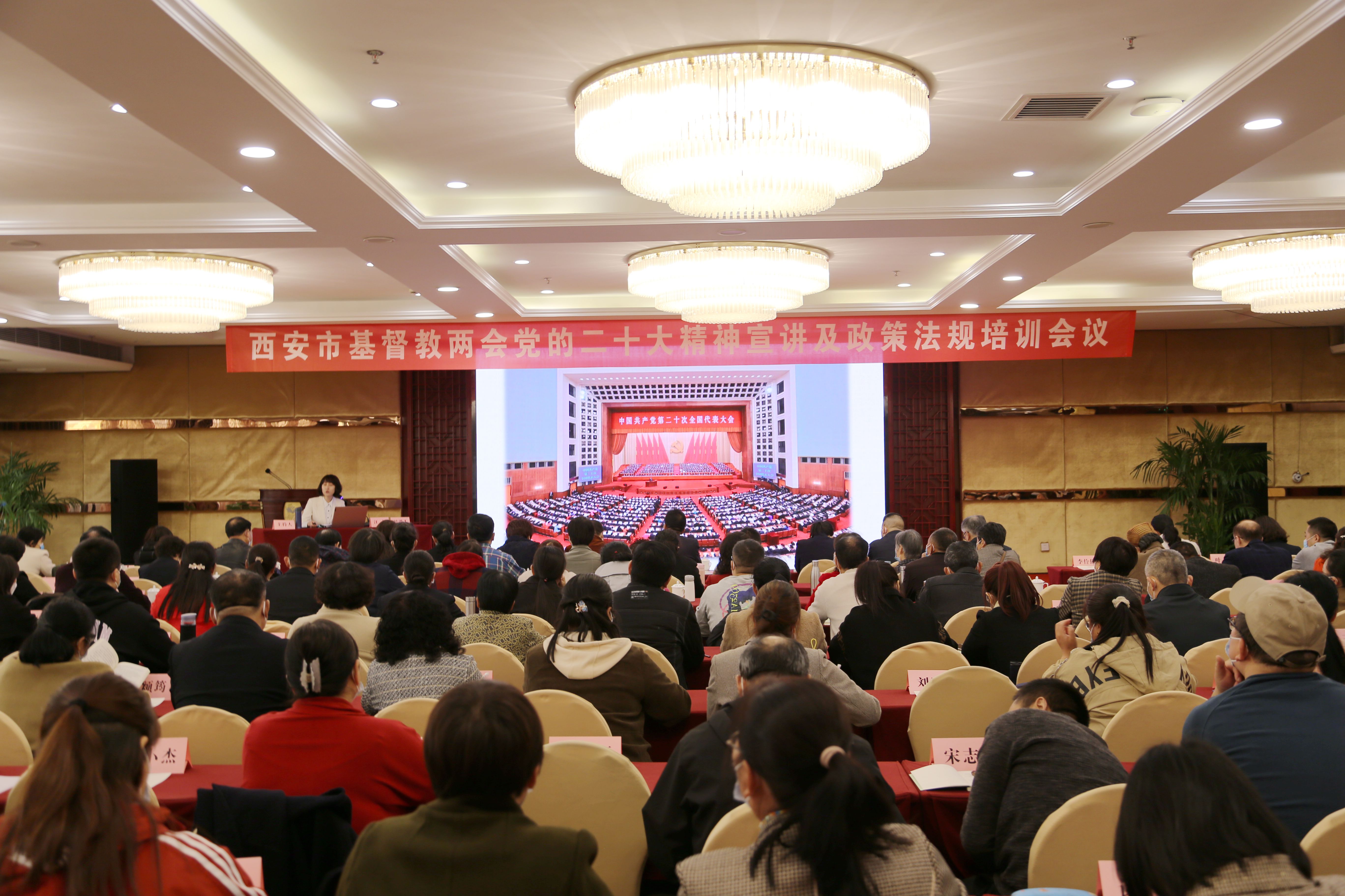 秉持初心使命，推进基督教中国化进程——西安市基督教两会近几年工作概述