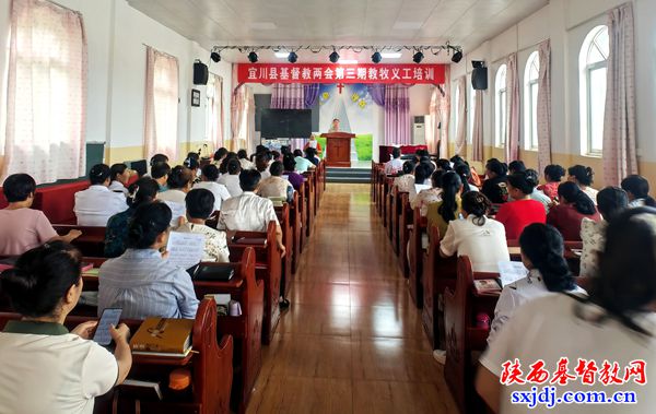 宜川县基督教两会举办第三期教牧义工培训班