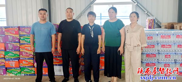 延川县基督教会开展抗洪救灾献爱心活动