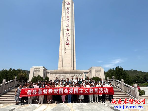 眉县基督教三自爱国会开展爱国主义教育活动